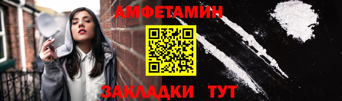 Amphetamine Premium Комсомольск-на-Амуре
