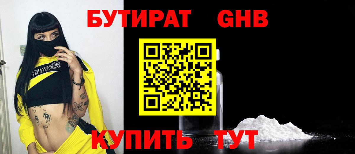 БУТИРАТ оксана Комсомольск-на-Амуре