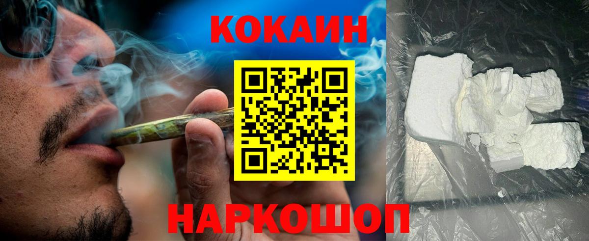 Кокаин Колумбийский Комсомольск-на-Амуре