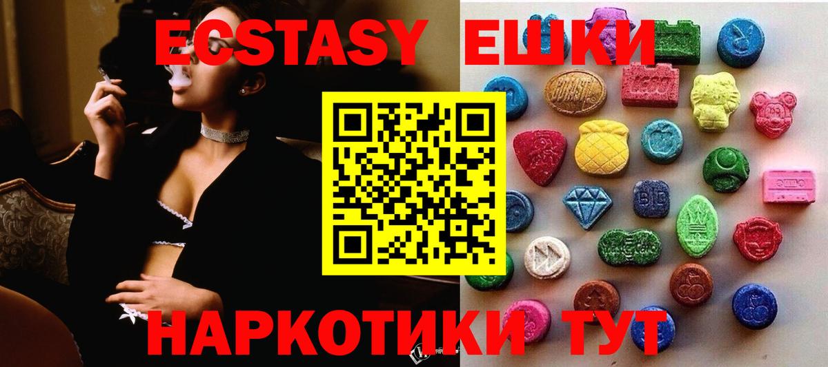 Ecstasy 99% Комсомольск-на-Амуре