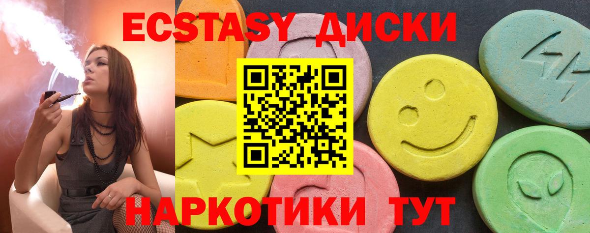 Ecstasy  Экстази ешки  Комсомольск-на-Амуре  blacksprut ссылки  ЭКСТАЗИ круглые  Вход с VPN 