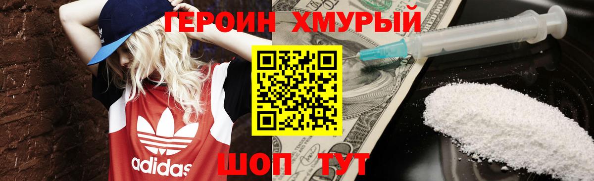 ГЕРОИН афганец  Вход с VPN  Героин  Комсомольск-на-Амуре 