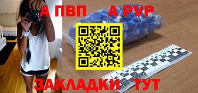 ALPHA-PVP Будённовск