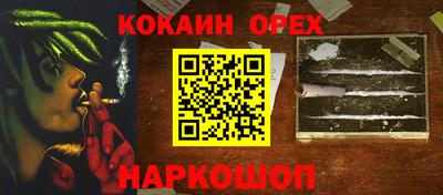 кокаин премиум Бузулук