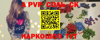 ALPHA-PVP Будённовск