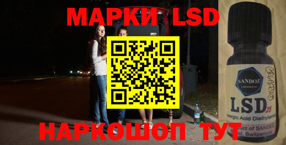 Лсд 25 экстази ecstasy Комсомольск-на-Амуре