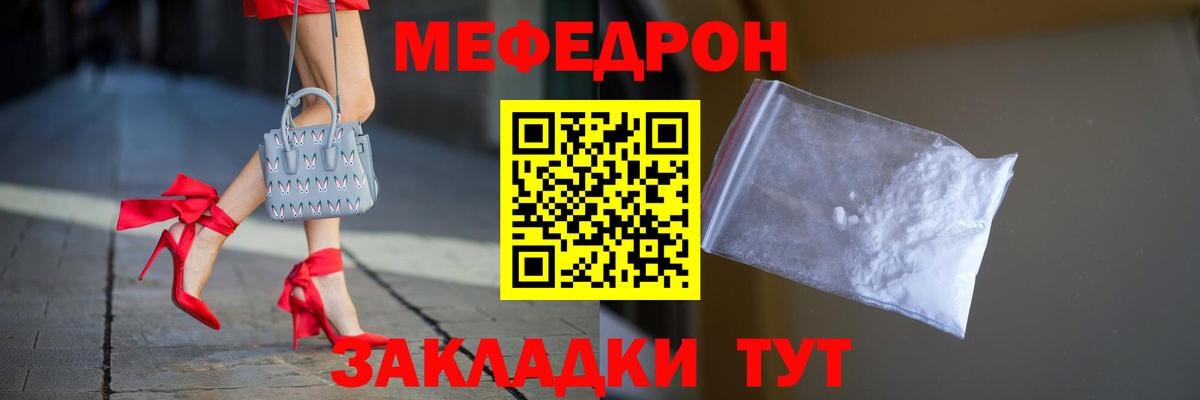 Меф  МЯУ-МЯУ мука  Вход с VPN  Мефедрон кристаллы  Комсомольск-на-Амуре 