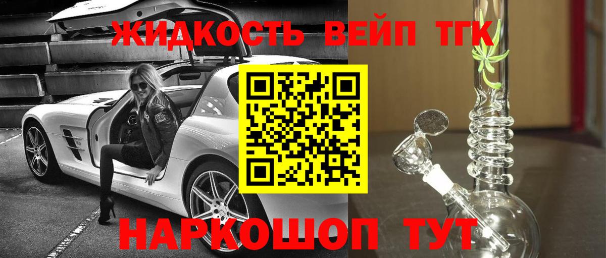 ТГК гашишное масло Комсомольск-на-Амуре